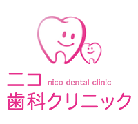 ニコ歯科クリニック